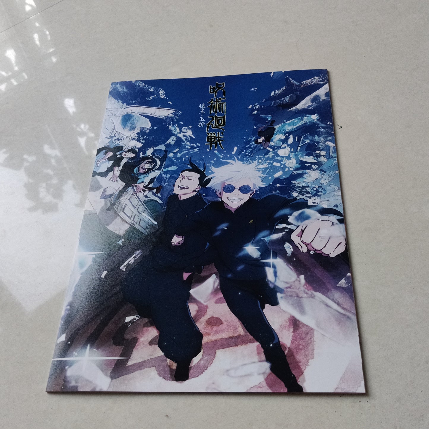 Jujutsu Kaisen season 2 wall poster
