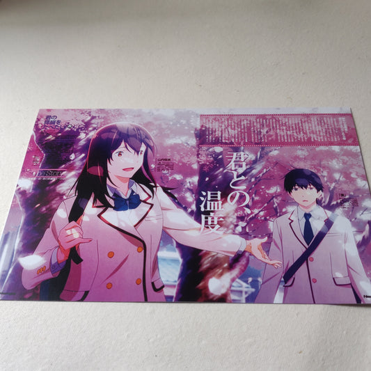 I want to eat your pancreas wall poster | Style 2