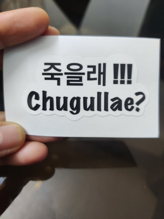Chugullae kdrama die-cut sticker